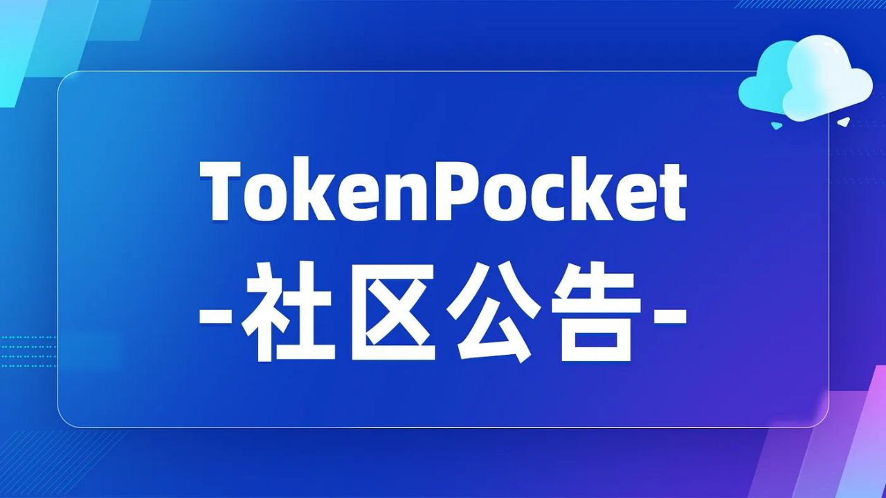 Trust钱包app下载 Trust Wallet苹果版遭用户质疑，真实反馈曝光？